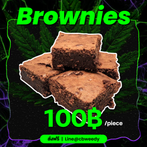 บราวนี่กัญชา (THC/CBD Chocolate Brownie)