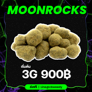 มูนร็อค (Moonrocks)